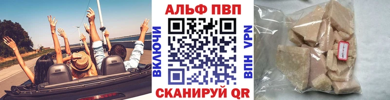 Альфа ПВП VHQ  Павловская 