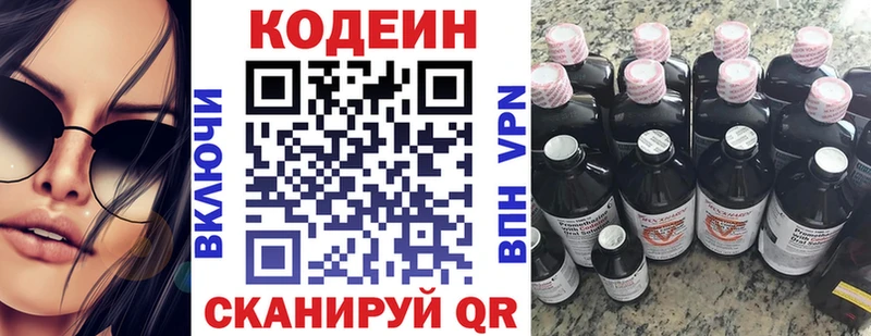 Codein Purple Drank  что такое   Павловская 