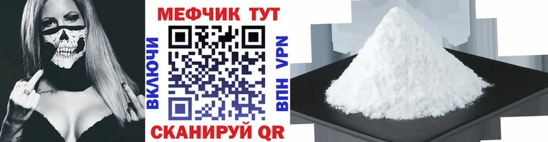 МЕФ mephedrone  ссылка на мегу   Павловская 
