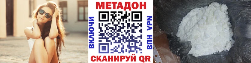 МЕТАДОН кристалл Павловская